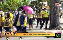 ประชาชนรอรับเสด็จฯ จุดเทียนมหามงคล