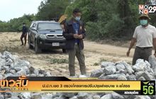 ป.ป.ท.เขต 3 ตรวจโครงการปรับปรุงลำเซบาย จ.ยโสธร