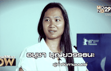 นุชี่ – อนุชา บุญยวรรธนะ – สำรวจตัวตน ก่อน ‘อนธการ’ ตอน 1