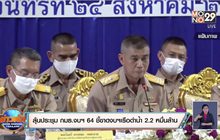ลุ้นประชุม กมธ.งบฯ 64 ชี้ขาดงบฯเรือดำน้ำ 2.2 หมื่นล้าน