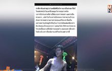 ตรวจสอบผับจัดโปรล่าแต้มพนักงานหนุ่มให้ลูกค้าสาว
