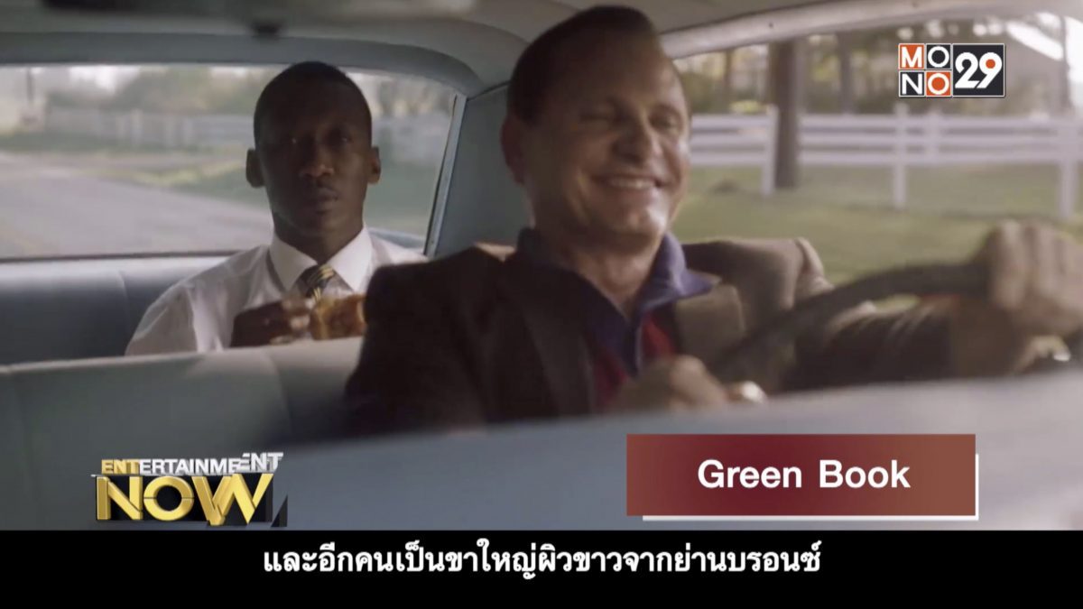 Movie Review : Green Book