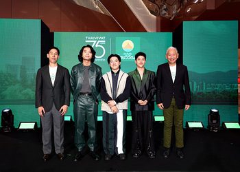 ประกันภัยไทยวิวัฒน์ ก้าวสู่ปีที่ 75 เปิดนวัตกรรมประกันภัยยุคใหม่ พร้อมจับมือ Tilly Birds และมูลนิธิรามาธิบดีฯ ส่งต่อ ‘คิดเผื่อเพื่อทุกชีวิต’