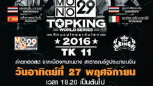 MONO29 TOPKING WORLD SERIES 2016 (TK 11)