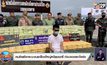 คนร้ายซิ่งกระบะขนยาล็อตใหญ่หนีสุดฤทธิ์ ก่อนจอดรถวิ่งต่อ