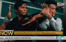 หนังฮ่องกงเรื่องแรกของ “จา พนม” ได้คำชมจากฮอลลีวูด!