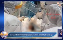 รพ.มะการักษ์ ทำคลอดหญิงป่วยโควิดสำเร็จ ปลอดภัยทั้งแม่และลูก