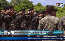 ผู้นำกองทัพฟิลิปปินส์เยือนเกาะทะเลจีนใต้