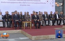 “ประวิตร” ซ้อมอารักขาประชุมสุดยอดอาเซียน