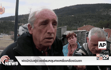 พ่อนักบินผู้ช่วยเยี่ยมหลุมศพเหยื่อเครื่องบินตก