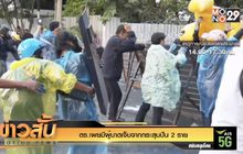 ตร.เผยมีผู้บาดเจ็บจากกระสุนปืน 2 ราย