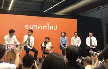 “ธราธร” เปิดตัวพรรคอนาคตใหม่