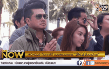 MONO29 ถือฤกษ์ดี บวงสรวงละคร “ตี๋ใหญ่ ดับดาวโจร”