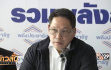 พปชร. ตั้ง “สนธิรัตน์” ประสานนโยบายกับพรรคร่วมรัฐบาล