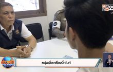 อีกแล้วสายเบิ้ล หนุ่มบิ๊กไบค์ขอโทษอ้างรู้เท่าไม่ถึงการณ์