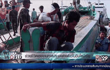 ช่วยชีวิตชาวประมงต่างด้าวในอินโดนีเซีย