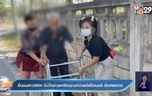 ชื่นชมสาวเสิร์ฟ มีน้ำใจช่วยเหลือคุณตาป่วยอัลไซเมอร์ เดินหลงทาง