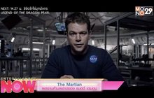 The Martian ผลงานห้ามพลาดของ แมตต์ เดมอน