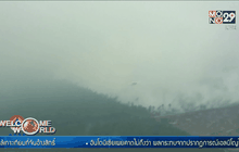 อินโดฯ คาดไม่ถึง “เอลนีโญ” รุนแรงสุดรอบ 15 ปี