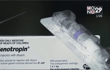 การโด๊ปคืออะไร ?