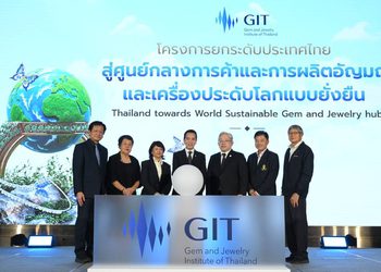 GIT เปิดตัวโครงการยกระดับไทยสู่ “Hub อัญมณีโลกแบบยั่งยืน” หนุน SMEs เข้าถึง 3 มาตรฐาน รับมือการค้าโลกยุคใหม่ครอบคลุมธรรมาภิบาลและสิ่งแวดล้อม