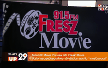 Mono29 จับมือ FresZ 91.5 FM จัดกิจกรรม Mono29 Movie Preview