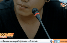 หนุ่มขับรถชนนักปั่นจักรยานเข้ามอบตัวแล้ว