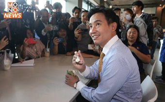 “พิธา” ปรากฏตัวที่สภา หลังหายไป 2 สัปดาห์