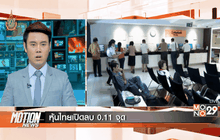 Motion News Break 2 (25-07-59)