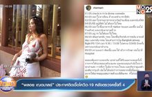 “พลอย เฌอมาลย์” ประกาศติดเชื้อโควิด-19 หลังตรวจครั้งที่ 4 