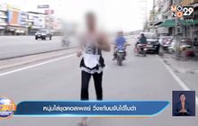 หนุ่มใส่ชุดคอสเพลย์ วิ่งแก้บนจับได้ใบดำ