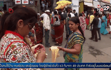 เทคโนโลยีกับเทศกาลมหากุมภะ เมลา