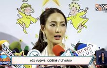 “แต้ว ณฐพร” เคลียร์! สาวอ้างตัวแฟนเก่า ทวงคืน “ไฮโซณัย”