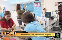 ลงทะเบียนเราชนะ กลุ่มไม่มีสมาร์ทโฟน วันสุดท้าย
