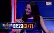 THE CHOICE THAILAND เลือกได้ให้เดต EP.23 [3/7]