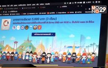 8 เม.ย.จ่ายเงินเยียวยา 5 พันก้อนแรก
