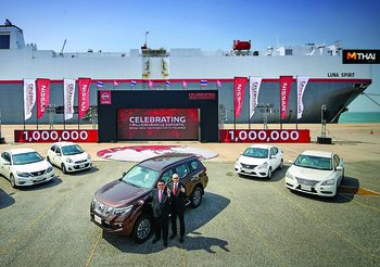 Nissan ประเทศไทย ฉลองความสำเร็จ ผลิตรถยนต์เพื่อการส่งออกครบ 1 ล้านคัน