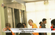 พระธัมมชโยส่งทนายความและพระลูกวัดพบดีเอสไอ