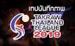 เทปบันทึกภาพ ตะกร้อไทยแลนด์ลีก 2019
