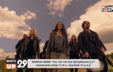 MONO29 ส่งซีรีส์ “The 100 100 ชีวิต กู้วิกฤตจักรวาล ปี 6” ลงจอ ทุกเสาร์-อาทิตย์ 17.00 น. เริ่มอาทิตย์ 19 เม.ย.นี้