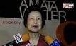 “กฤษณา อโศกสิน” นักเขียนหญิงคนแรกรับรางวัล “นักเขียนอมตะ”