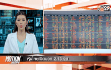 Motion News Break 2 (18-05-59)