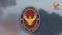 ปรับเวลา เปิด – ปิด “สถานทูตไทย ณ กรุงเทลอาวีฟ” เนื่องจากสถานการณ์ไม่ปลอดภัยในอิสราเอล
