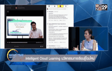 มิติใหม่ของการศึกษาไทย  Part.2