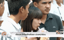 เตือนระวังโรคฮีทสโตรก ช่วงหน้าร้อน