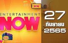 Entertainment Now 27-09-65