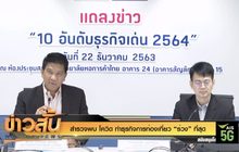 สำรวจพบ โควิด ทำธุรกิจการท่องเที่ยว “ร่วง” ที่สุด