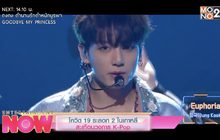 โควิด-19 ระลอก 2 ในเกาหลี สะเทือนวงการ K-POP