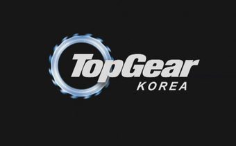 Top Gear Korea