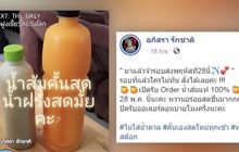 “หญิง” ภรรยา “แจ๊ค เชิญยิ้ม” ผันตัวเป็นแม่ค้าหาเงินค่าฟอกไต